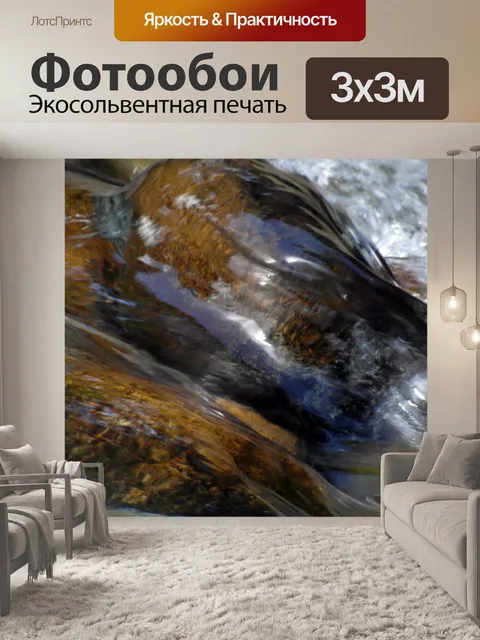 Фотообои Вода с шипением гладкие валуны