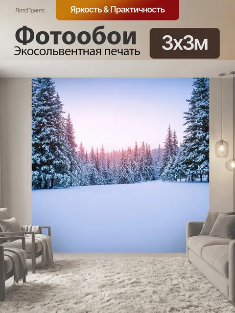 Фотообои светлый фон с зимним пейзажем