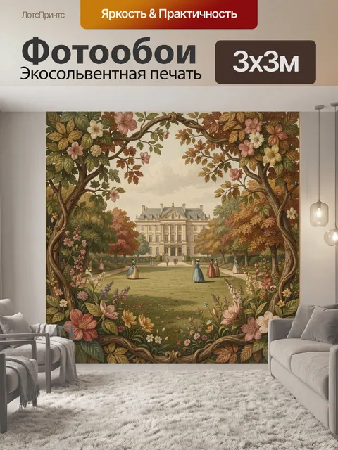 Фотообои Старинный дворец в цветочном саду
