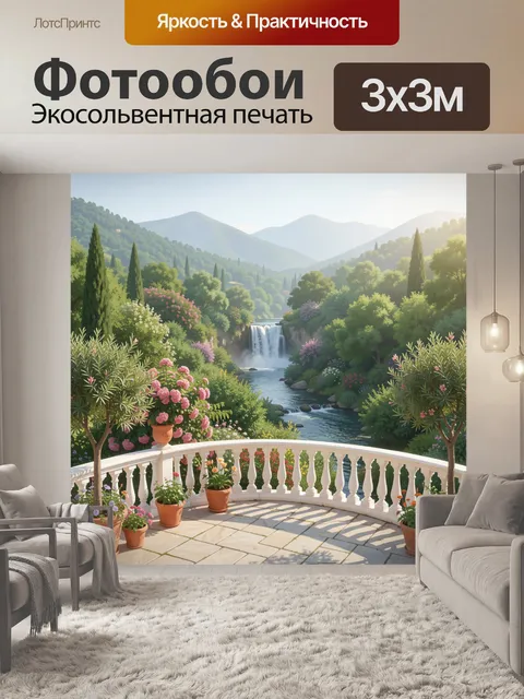Фотообои Цветущий сад у водопада