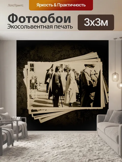 Фотообои Фотография