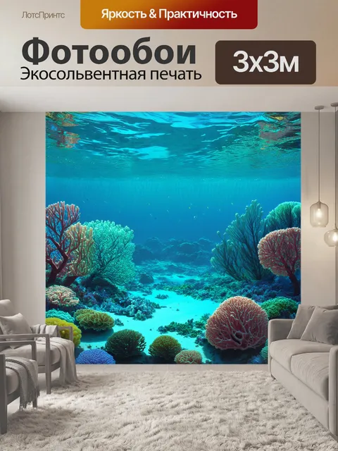 Фотообои коралловый риф в процессе естественного восстановления после экологической катастрофы