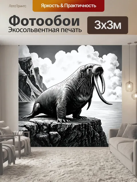 Фотообои животные в стиле рисунок углём