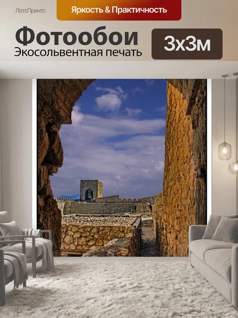 Фотообои Проход