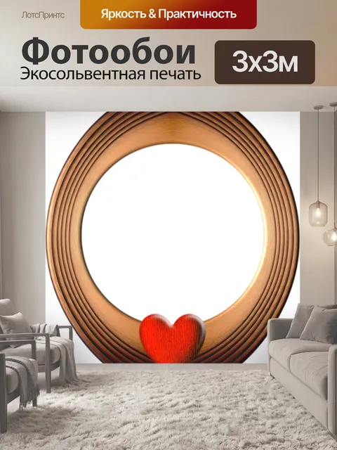 Фотообои Валентинка
