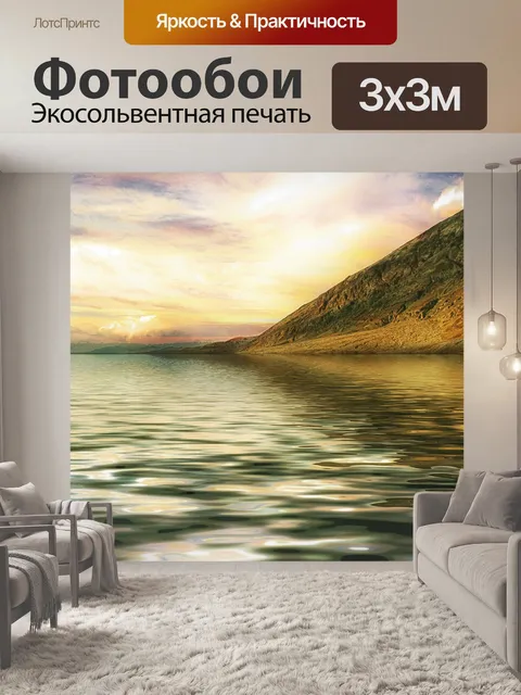 Фотообои фантазия пейзаж