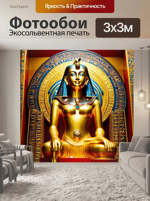 Фотообои египет исис, золотая статуя богини, окруженная священными предметами, яркие цвета и детали