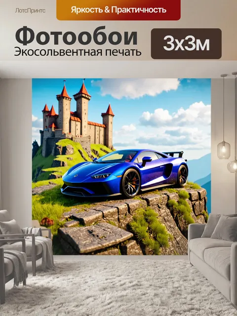 Фотообои машина в стиле фэнтези, стоящая на вершине горы с видом на древние замки