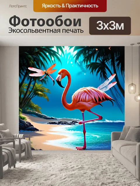 Фотообои жемчужный фламинго крутится в танцевальном ритме с элегантной стрекозой на побережье под сказочными огнями