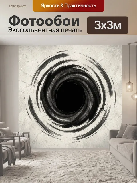 Фотообои Абстрактный вихрь в ч/б текстуре