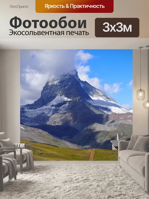 Фотообои Природа