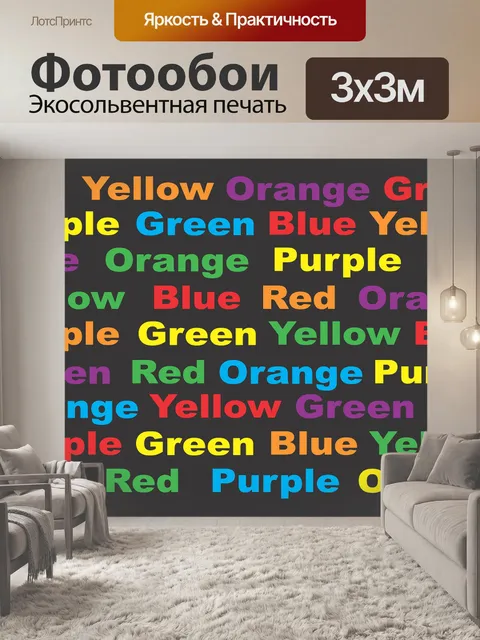 Фотообои Красный