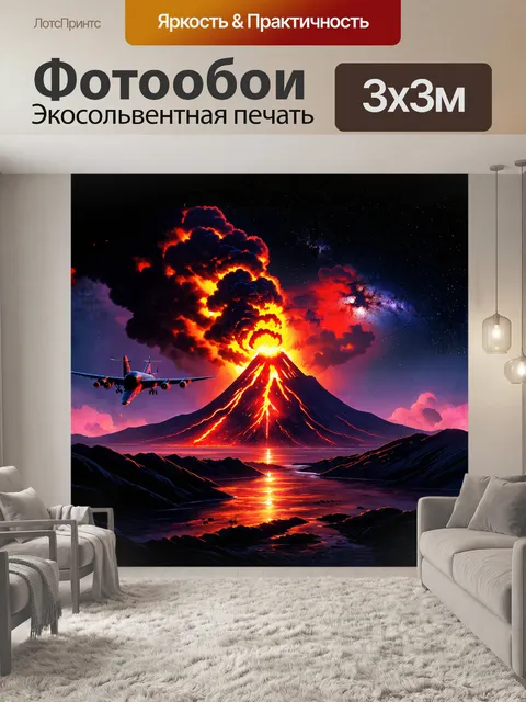 Фотообои вулканическая гора, извергающаяся с огненным закатом на небе, с самолетом, летящим через пепельное облако…