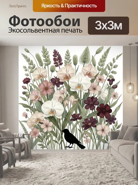 Фотообои Цветущий луг с птицей