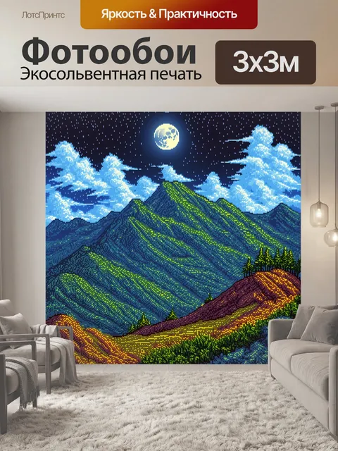 Фотообои пейзаж в стиле мозаика, горный хребет с облаками и лунным светом