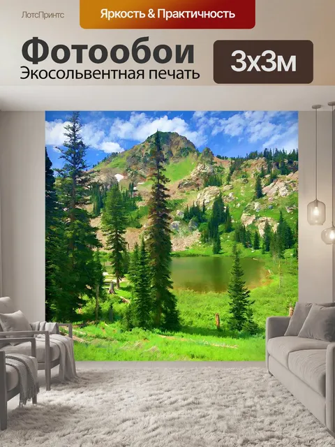 Фотообои Тихое озеро