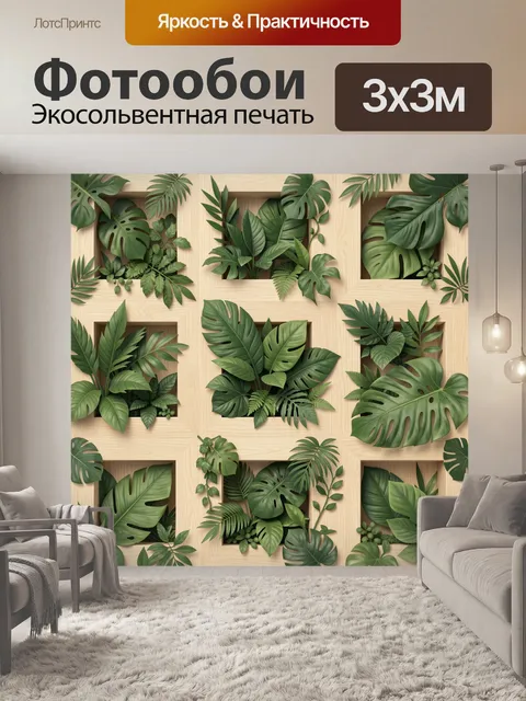 Фотообои Тропические листья на бежевом фоне