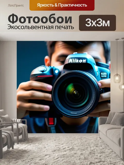 Фотообои музыка, которая зажигает настроение