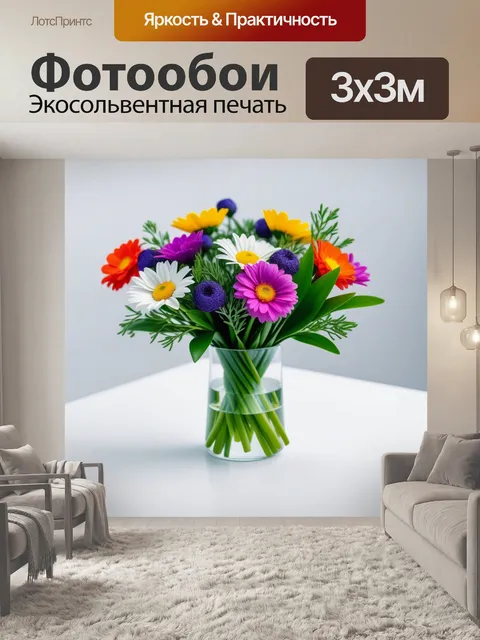 Фотообои минималистичный букет на белом столе