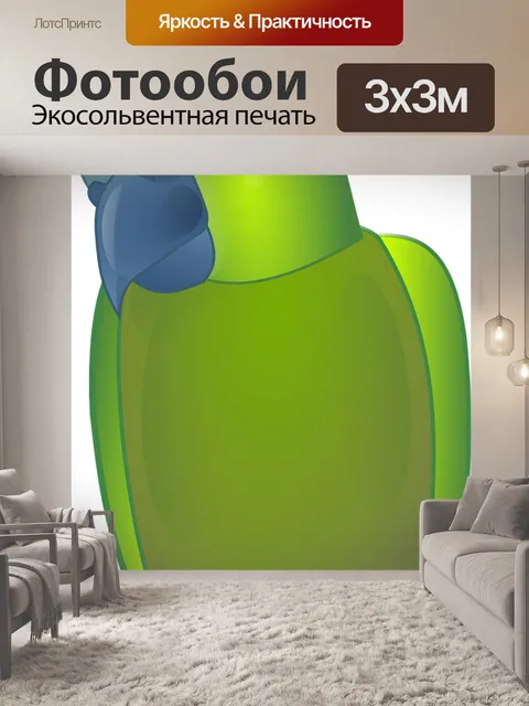 Фотообои Зеленый
