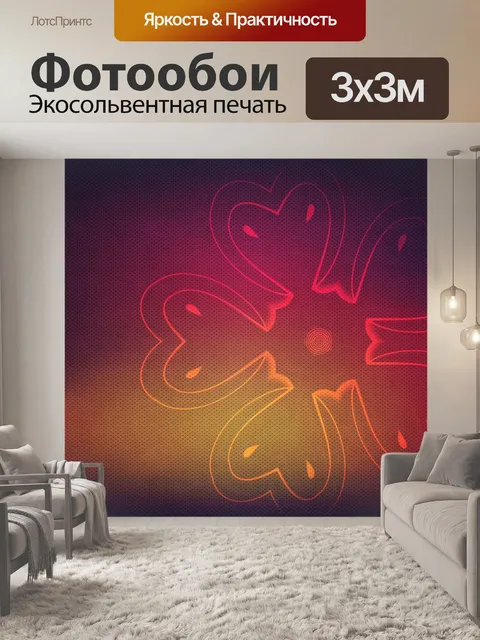 Фотообои Текстура