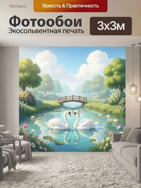 Фотообои Пара лебедей на пруду