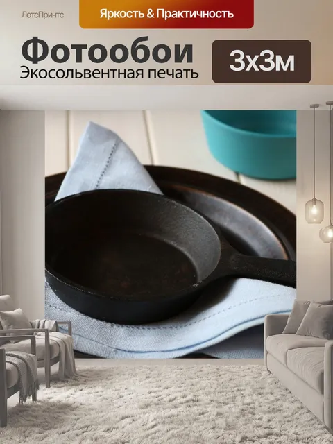 Фотообои Реквизит