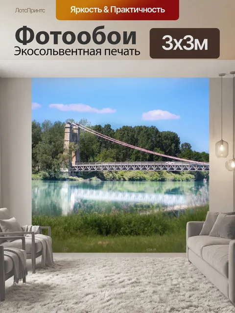 Фотообои Озеро