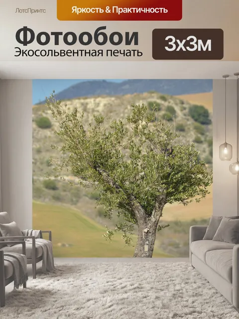 Фотообои Дерево