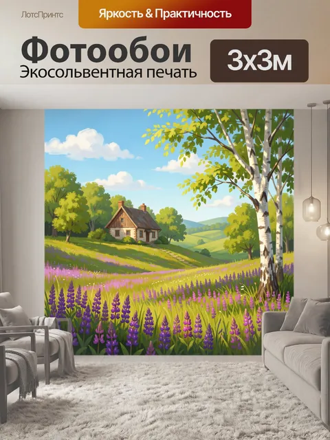 Фотообои Домик в цветущем летнем поле