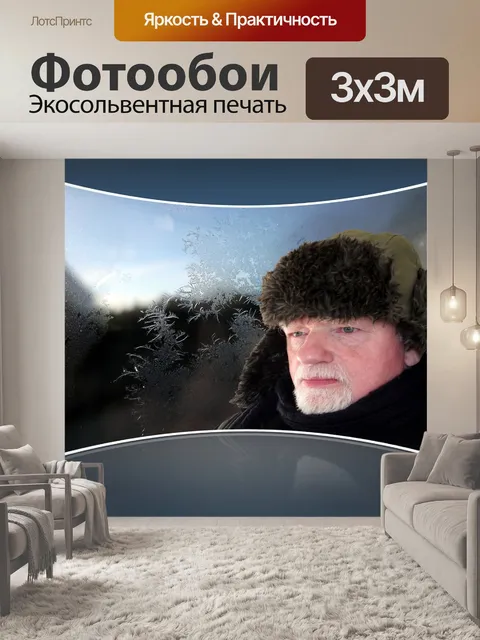 Фотообои Зима
