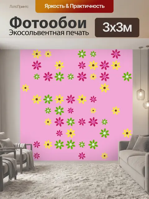 Фотообои Цветы