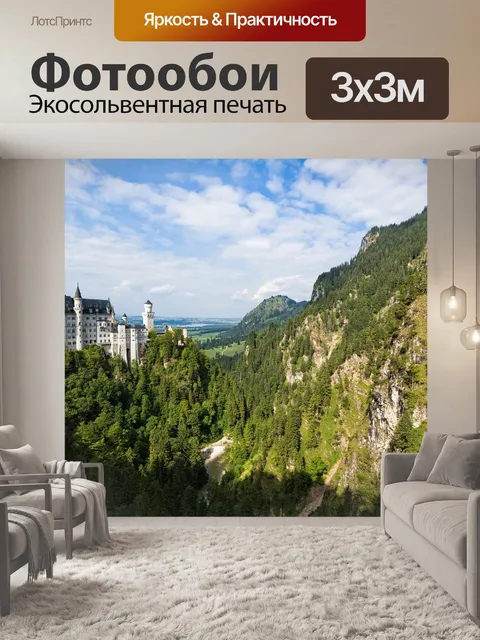 Фотообои Замок нойшванштайн