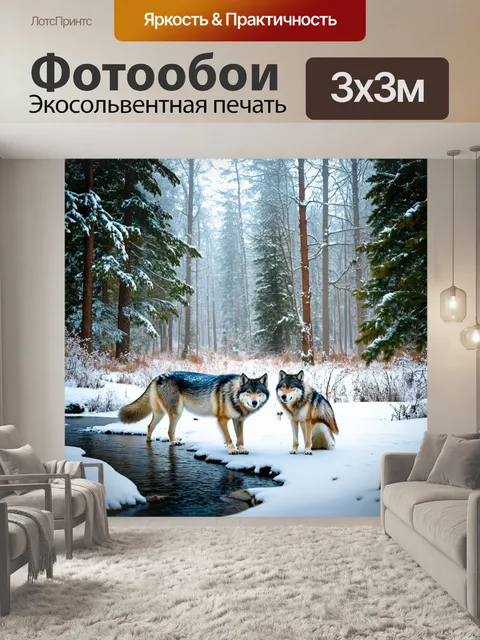 Фотообои природа в стиле максимализм