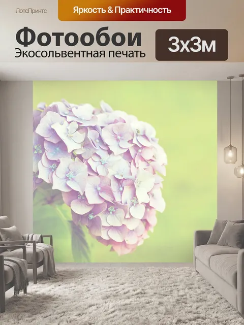 Фотообои Цветок гортензии Vintage Style