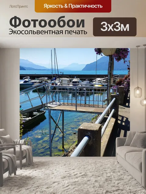 Фотообои Озеро