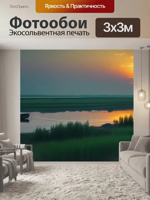 Фотообои саврасов пейзаж с рыбаками легкий