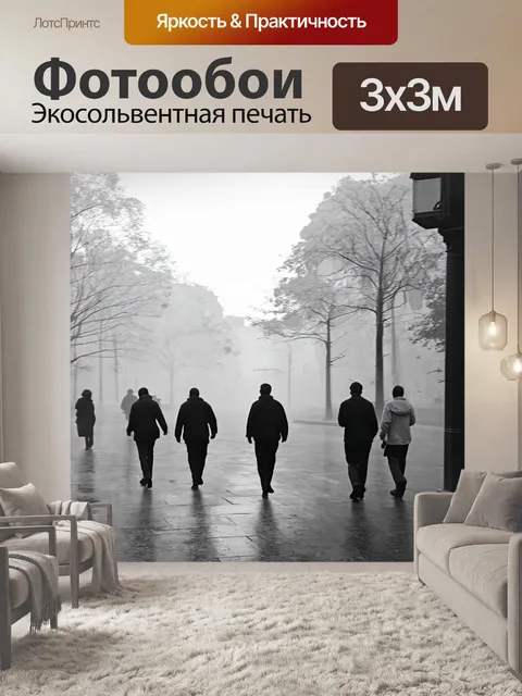Фотообои туман в стиле рисунка карандашом