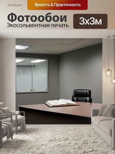 Фотообои сцена в стиле минимализма