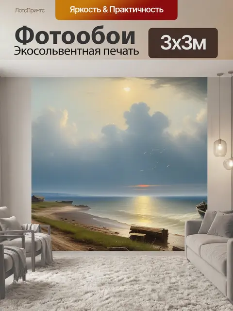 Фотообои пейзаж с рыбаком саврасов вдохновляющий
