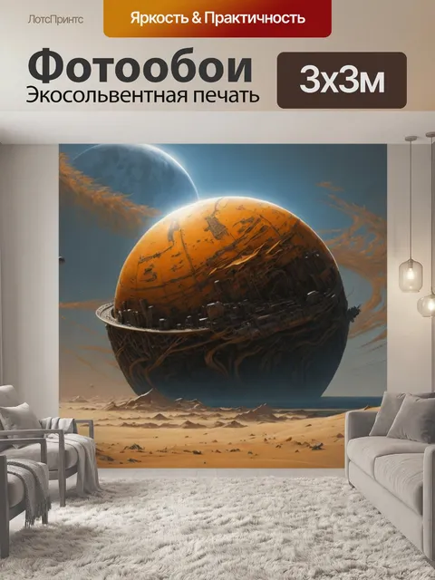 Фотообои изображение космоса, space illustration, звезды и планеты, галактические пейзажи, вселенная, космические…