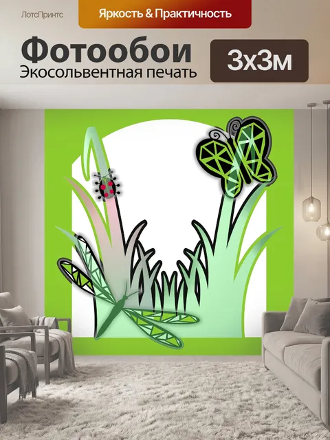 Фотообои ошибка кадра