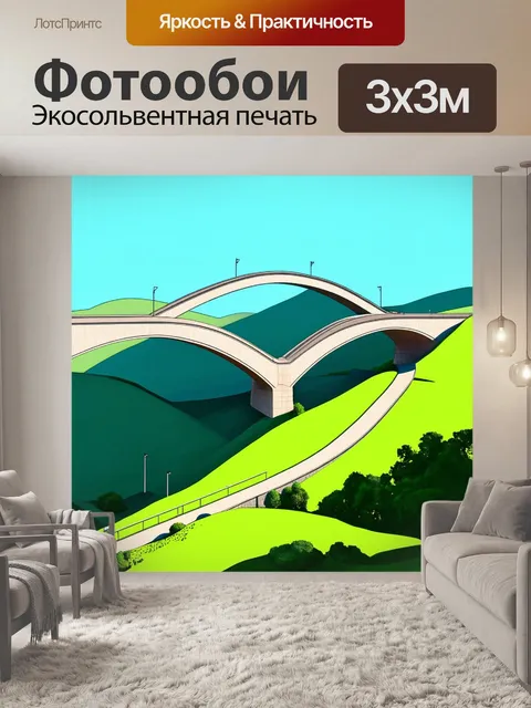 Фотообои нарисуйте уникальную архитектурную конструкцию моста