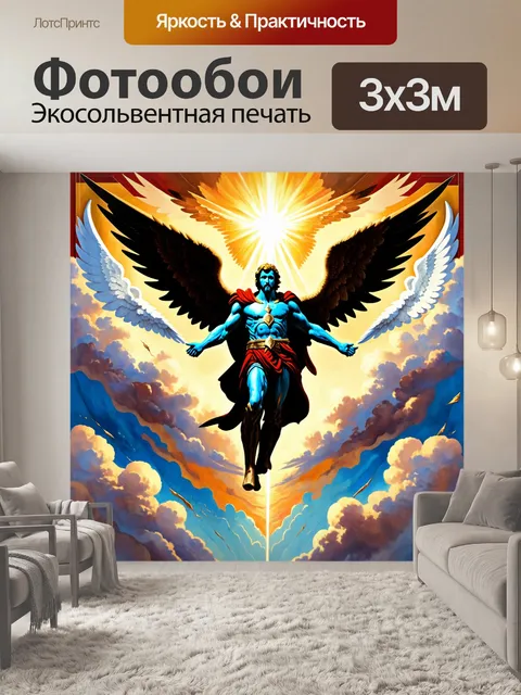 Фотообои это завораживающее изображение мигеля