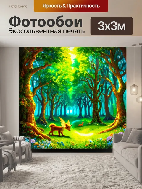 фотообои лес в стиле вектор, изображающий сказочный мир с магическими существами и яркими цветами