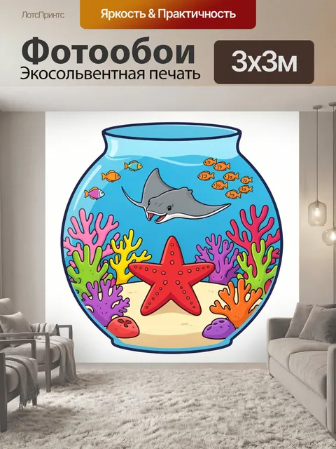 Фотообои Подводный мир с мантой и кораллами