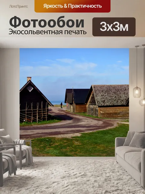 Фотообои Рыбацкие хижины