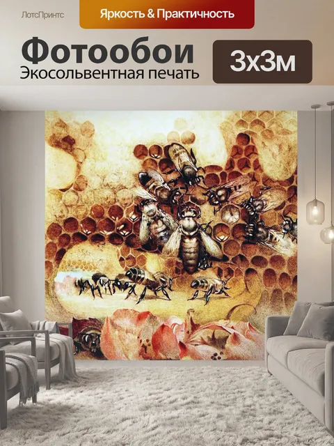 Фотообои Иллюстрация пчелиных сот