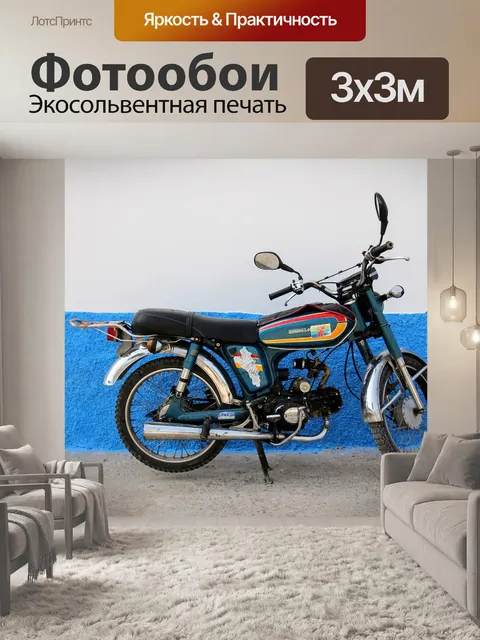 Фотообои Мотоцикл