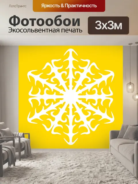 Фотообои Белый снежинка 7